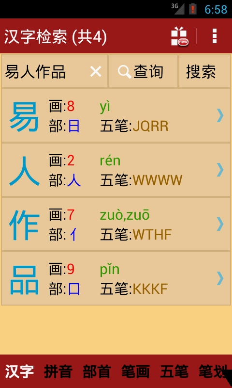 澳門三肖三碼精準(zhǔn)100%新華字典,數(shù)據(jù)設(shè)計驅(qū)動執(zhí)行_CT77.98