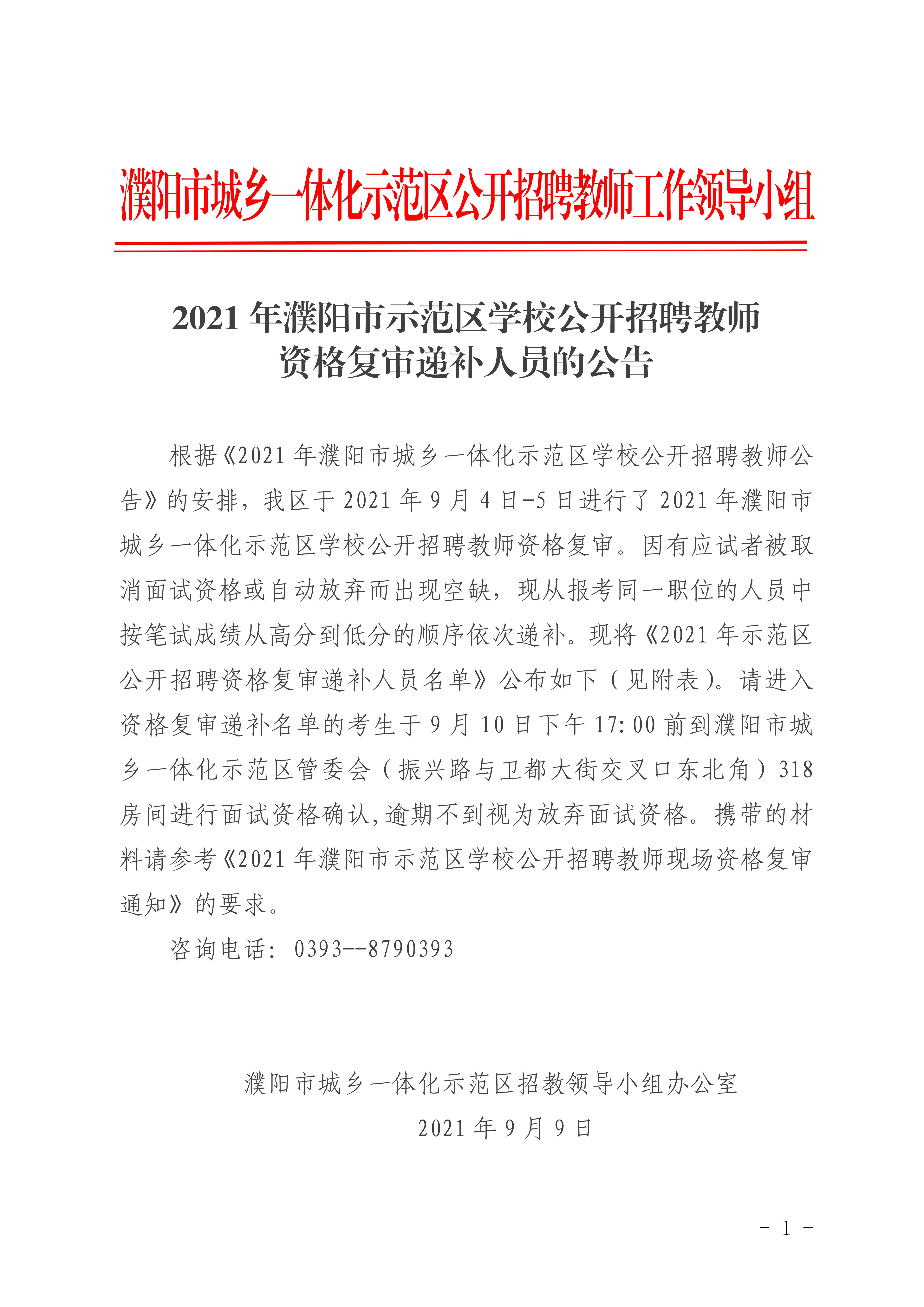 濮陽招聘最新動態(tài)，職業(yè)發(fā)展的熱門選擇與機遇，濮陽最新招聘動態(tài)，職業(yè)發(fā)展的熱門選擇與機遇