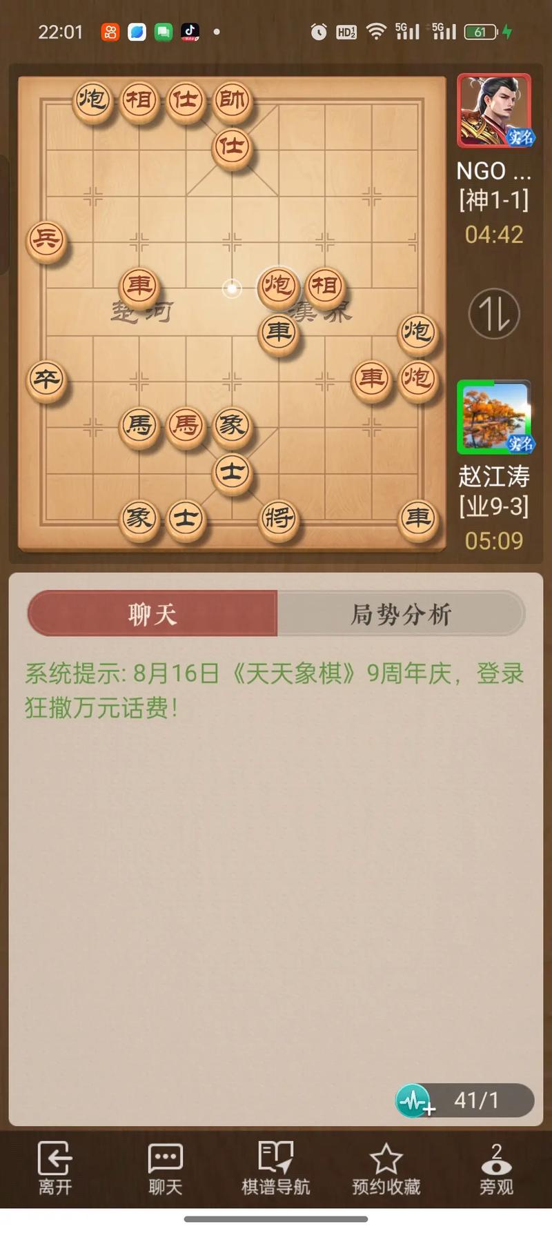 象棋最新軟件，重塑棋局，引領(lǐng)智慧新時代，象棋最新軟件引領(lǐng)智慧新時代，重塑棋局風潮