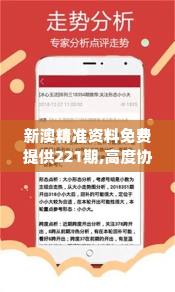 新澳精準(zhǔn)資料免費(fèi)提供221期,快速解答設(shè)計(jì)解析_安卓89.810