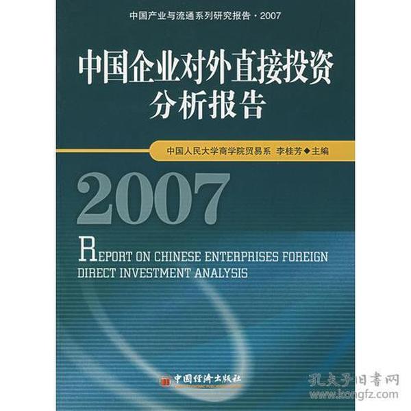 中國企業(yè)對外投資的新潮流，機遇與挑戰(zhàn)并存，中國企業(yè)對外投資新潮流，機遇與挑戰(zhàn)并存