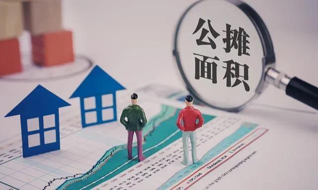 取消公攤影響下的房地產(chǎn)市場變化，取消公攤對房地產(chǎn)市場的影響及變革