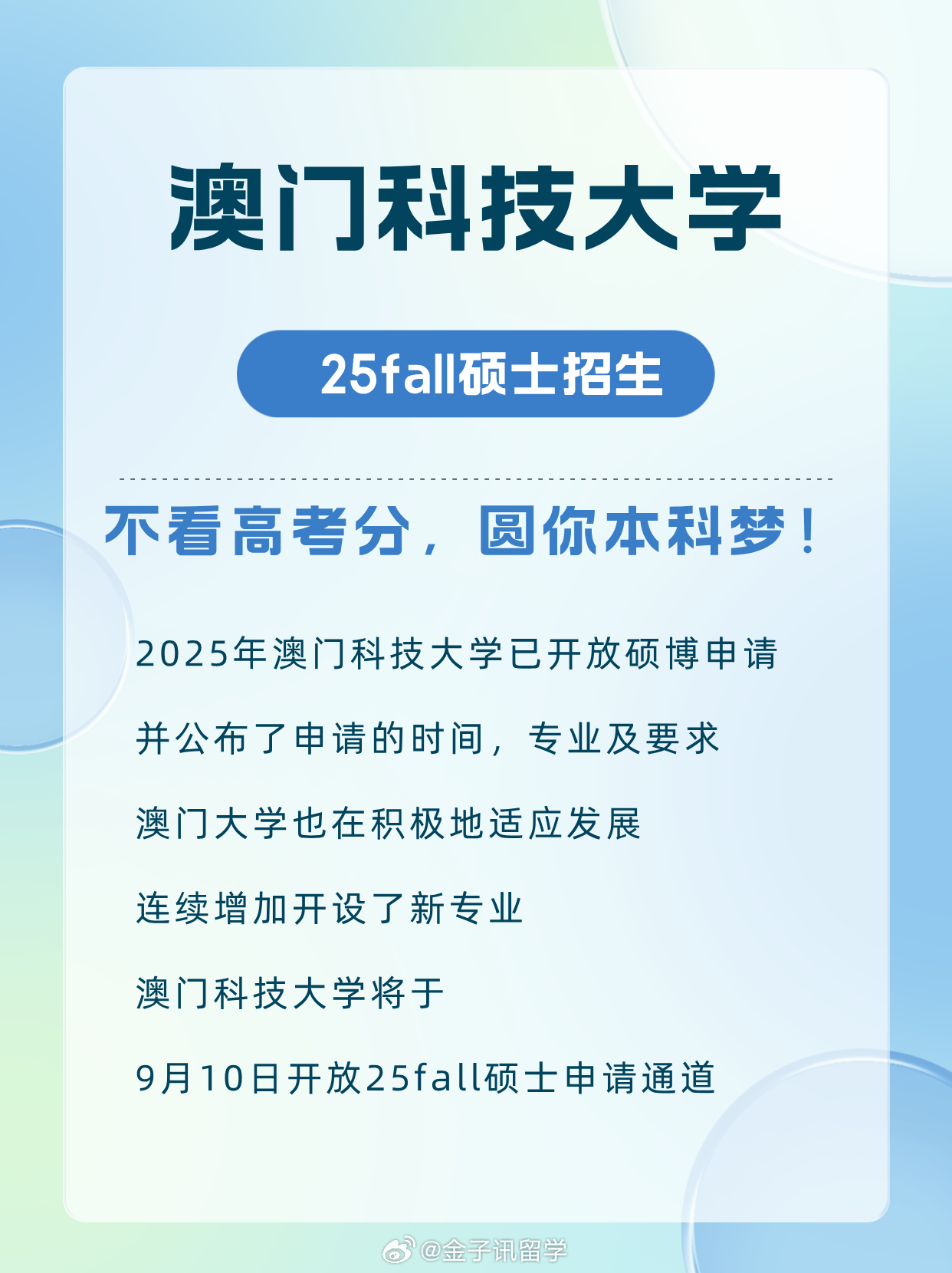 澳門一碼一碼100準(zhǔn)確考研，警惕背后的風(fēng)險(xiǎn)與犯罪問題，澳門考研預(yù)測(cè)背后的風(fēng)險(xiǎn)與犯罪問題需警惕