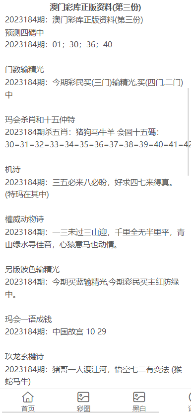 澳門正版資料探討