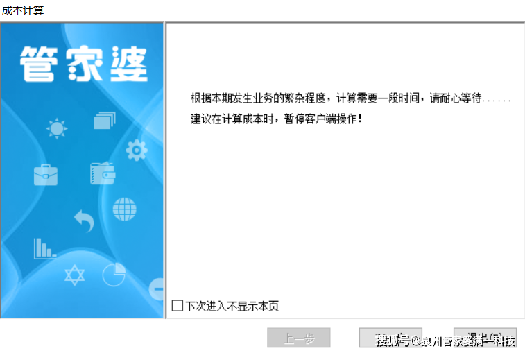 管家婆必出一中一特，深度解讀與探討，管家婆必出一中一特，深度解讀與全面探討