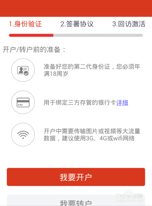 手機開戶買股票，輕松掌握投資之道，手機開戶買股票，輕松投資之道掌握在手