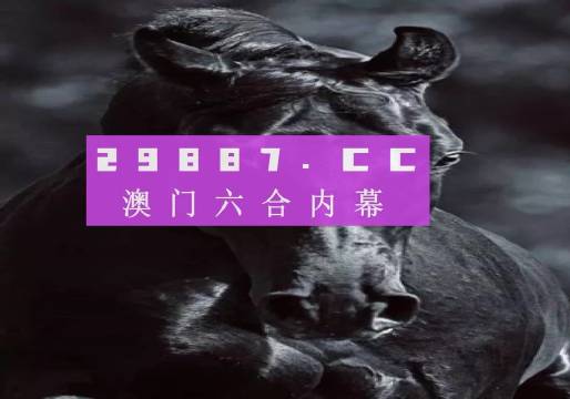 新澳一肖一碼，揭示背后的違法犯罪問題，新澳一肖一碼背后的違法犯罪問題揭秘