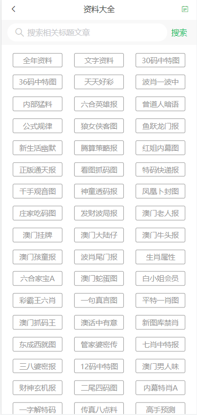 關于澳門彩票的真相與犯罪行為的警示——以澳門天天開好彩為例，澳門彩票真相揭秘與犯罪行為警示，以天天開好彩為例