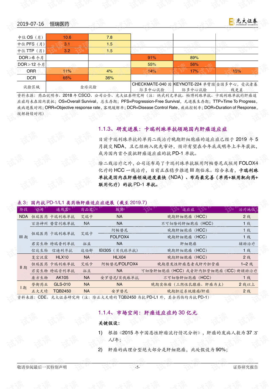 香港六開(kāi)獎(jiǎng)結(jié)果資料,創(chuàng)新性計(jì)劃解析_挑戰(zhàn)版57.976