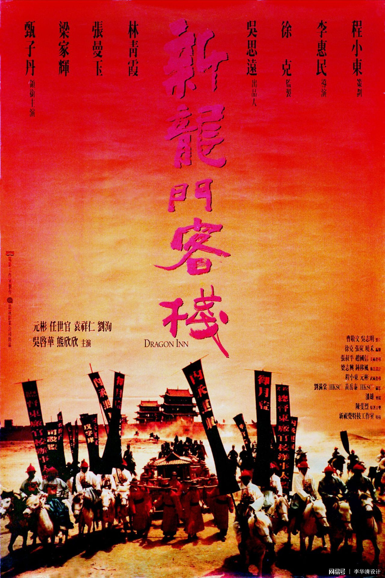 新澳最精準(zhǔn)正龍門客棧，探索精準(zhǔn)旅游的新境界，新澳正龍門客棧，精準(zhǔn)旅游的新境界探索