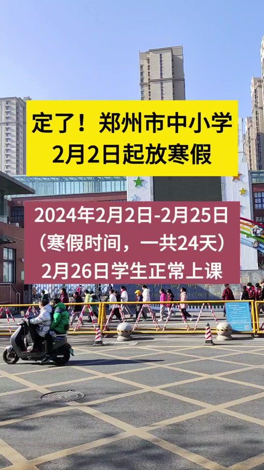 關(guān)于即將到來的2025年中小學(xué)生寒假的思考，關(guān)于即將到來的2025年中小學(xué)生寒假安排與反思