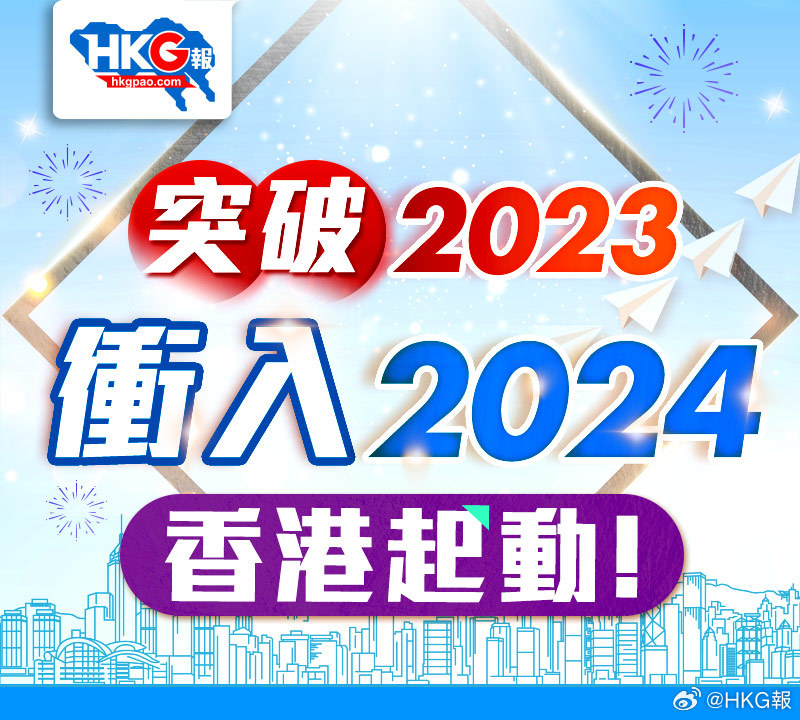 揭秘香港，探索2024年最準(zhǔn)最快的資料世界，揭秘香港，揭秘香港資料世界，探索未來最準(zhǔn)最快的資訊前沿（2024）