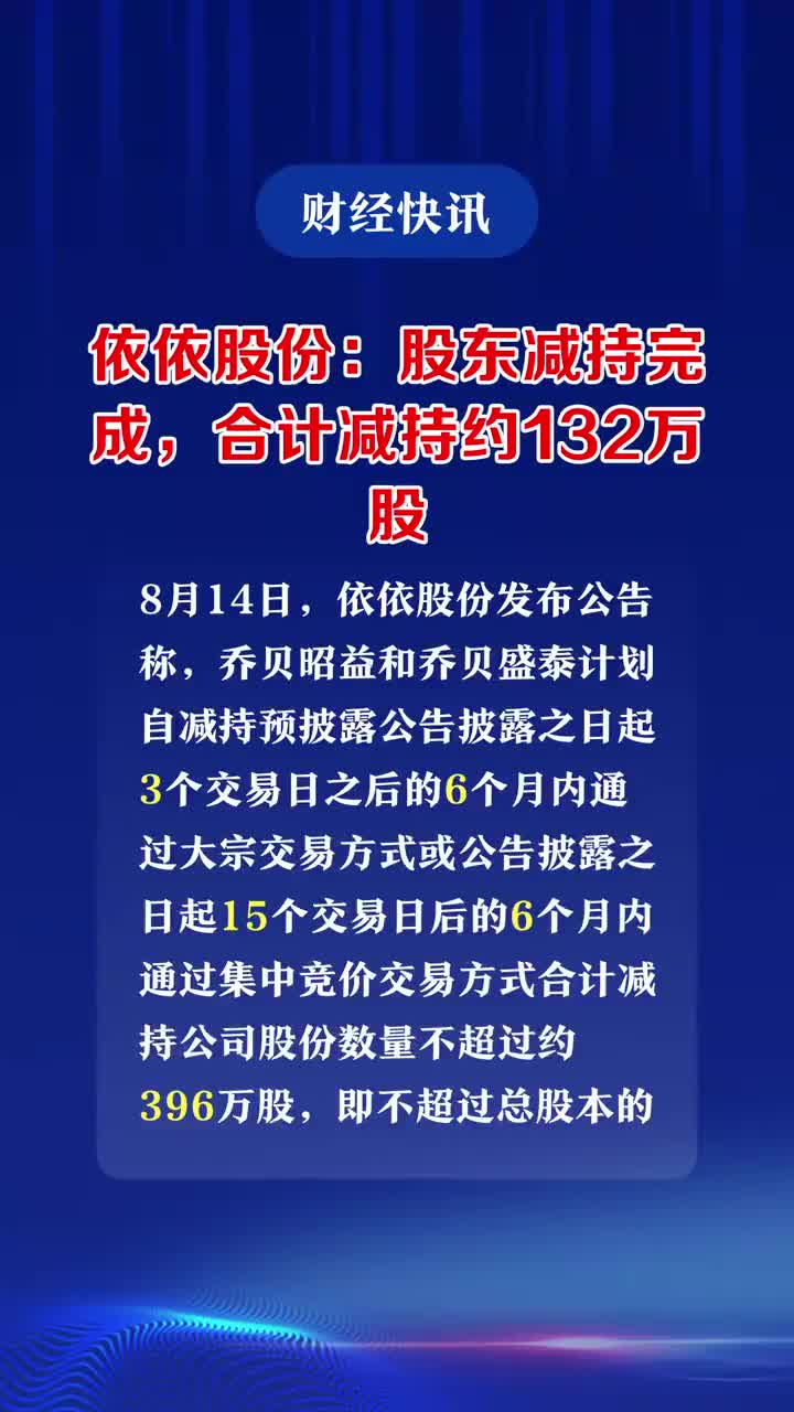 依依股份最新公告深度解析，依依股份最新公告深度解讀與解析