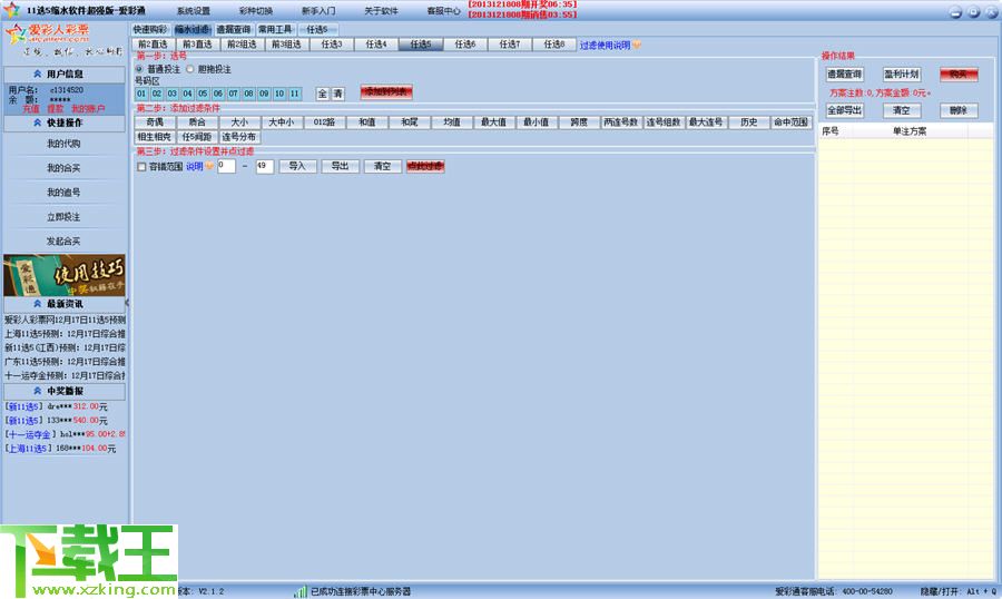 澳門天天彩期期精準(zhǔn),可靠計(jì)劃執(zhí)行策略_macOS49.502