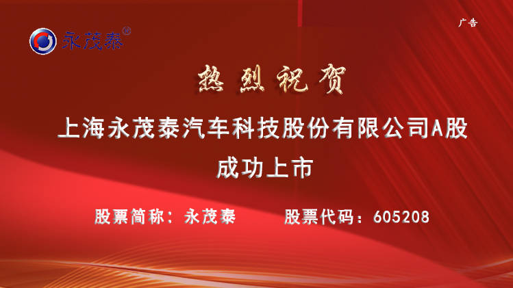 永茂泰最新消息，引領(lǐng)行業(yè)前沿，展現(xiàn)企業(yè)新風(fēng)采，永茂泰最新動態(tài)，引領(lǐng)行業(yè)趨勢，展現(xiàn)全新企業(yè)風(fēng)采