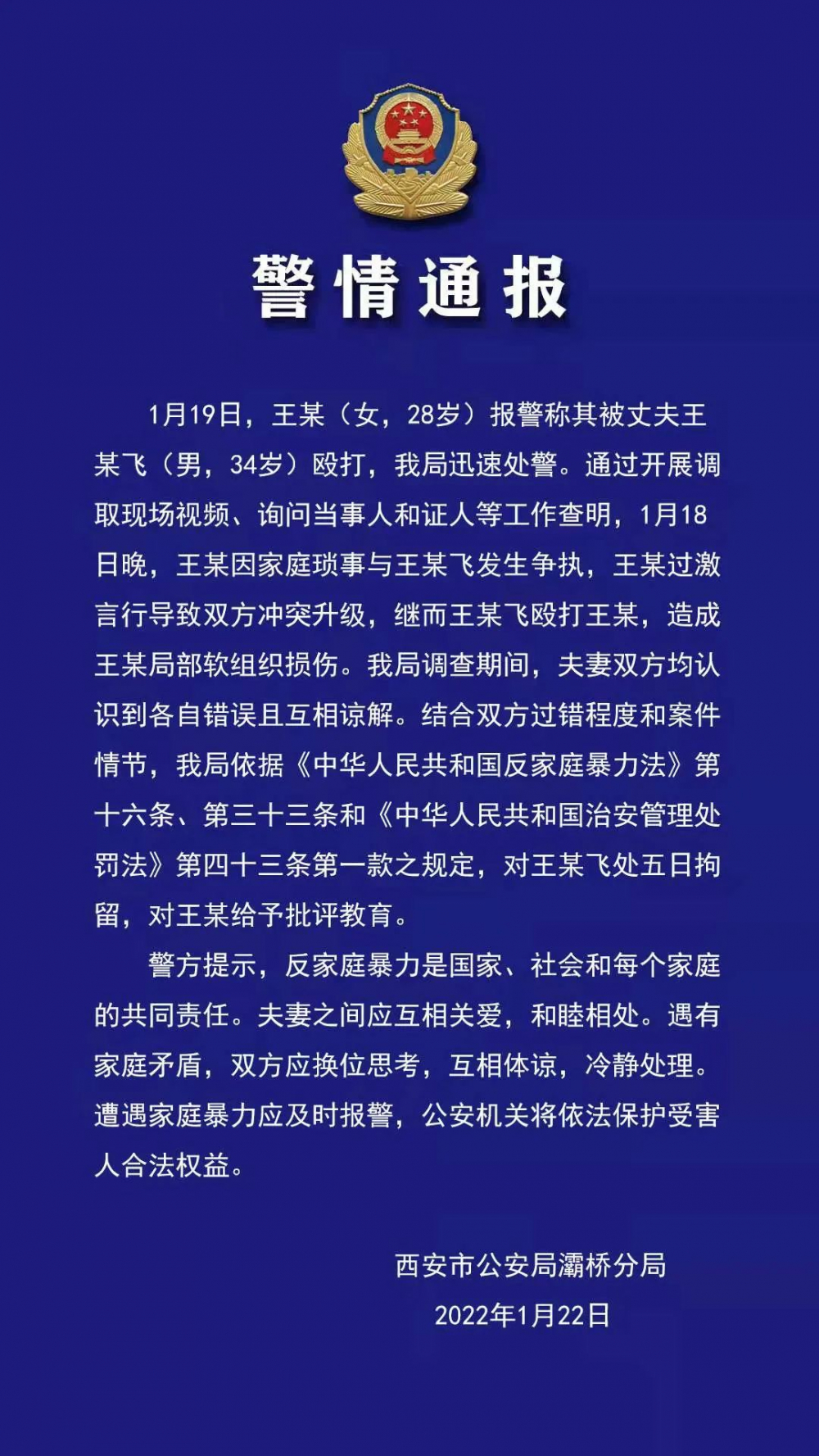 西安又有兩名男子家暴妻子事件，反思與行動的重要性，西安家暴事件再敲警鐘，反思與行動至關(guān)重要