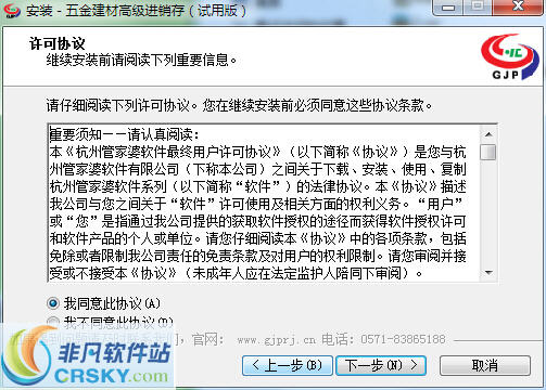 正版管家婆軟件，企業(yè)管理的得力助手，正版管家婆軟件，企業(yè)管理的最佳伙伴