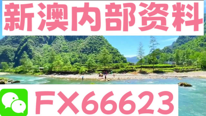 新澳精準(zhǔn)資料免費(fèi)大全——探索與啟示，新澳精準(zhǔn)資料免費(fèi)大全，深度探索與啟示