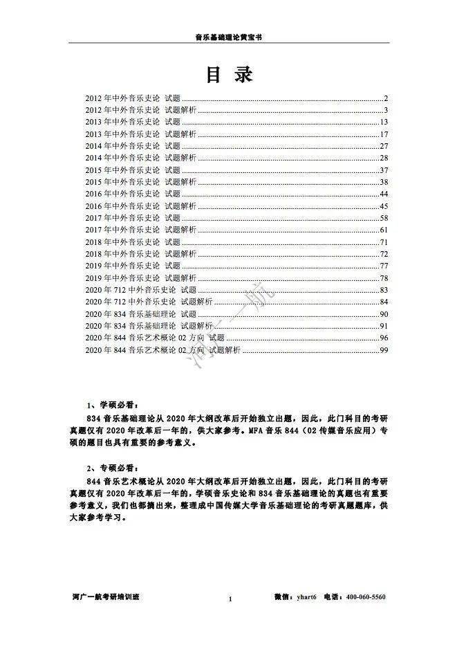 2024年新奧梅特免費(fèi)資料大全詳解，2024年新奧梅特免費(fèi)資料大全詳解手冊