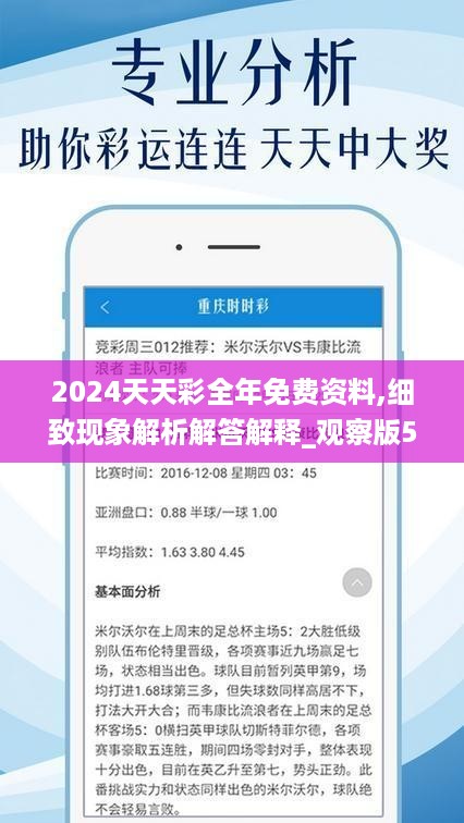 2024天天彩全年免費資料指南，贏取豐厚獎金！