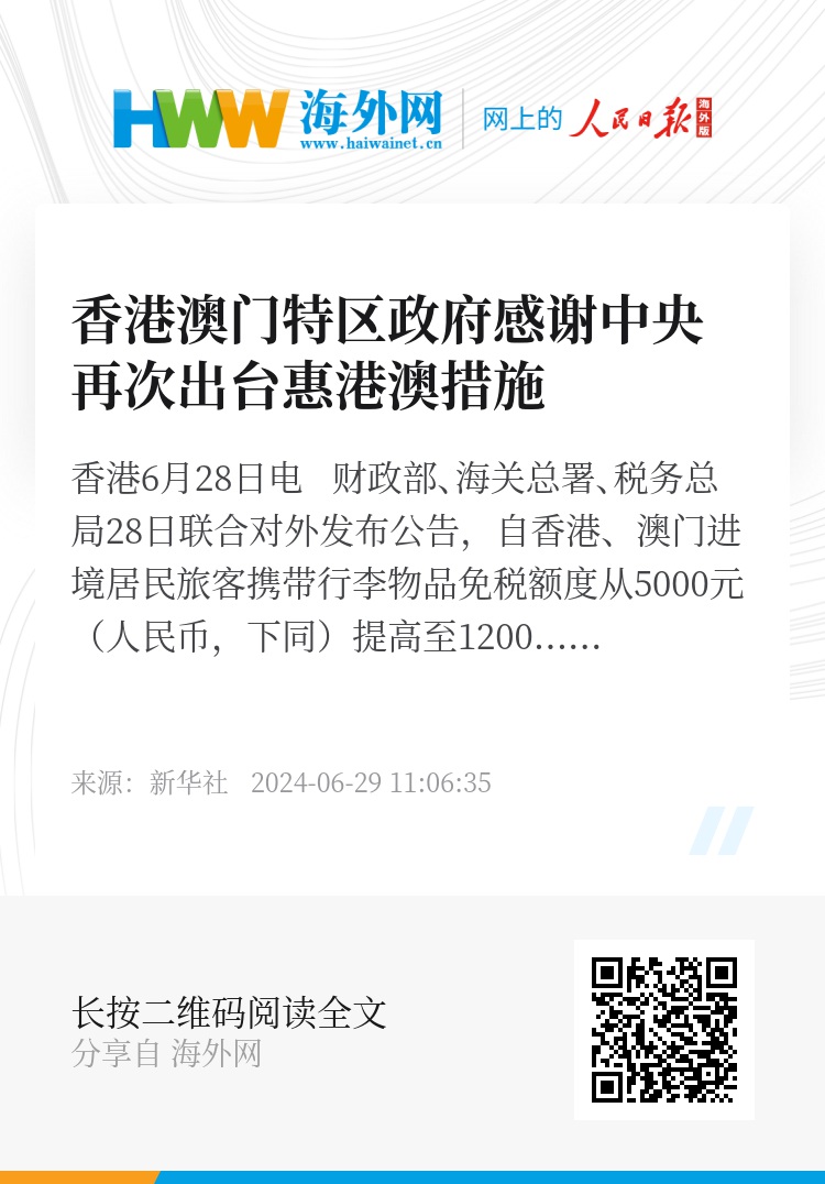 探索未來，新澳門與香港彩票的奧秘與魅力——以2024今晚開獎(jiǎng)號碼為例，揭秘新澳門與香港彩票奧秘與魅力，以2024今晚開獎(jiǎng)號碼為探索起點(diǎn)