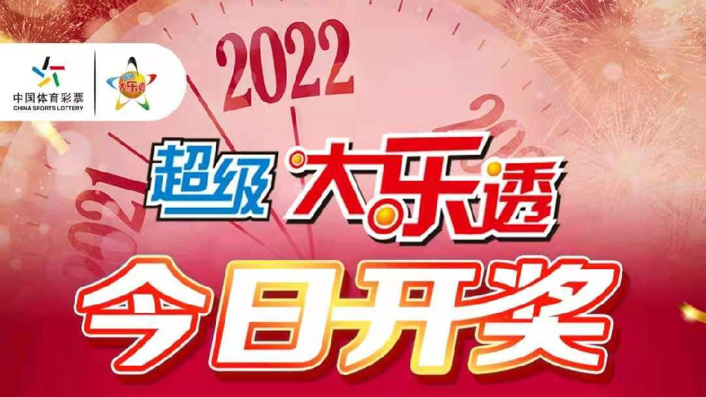 2022年天天開(kāi)好彩——探尋好運(yùn)的奧秘與我們的無(wú)限可能，探尋好運(yùn)的奧秘與無(wú)限可能——2022年天天開(kāi)好彩