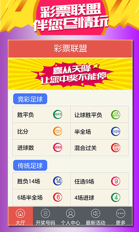 新澳門天天開好彩背后的真相與警示，新澳門天天開好彩背后的真相與啟示