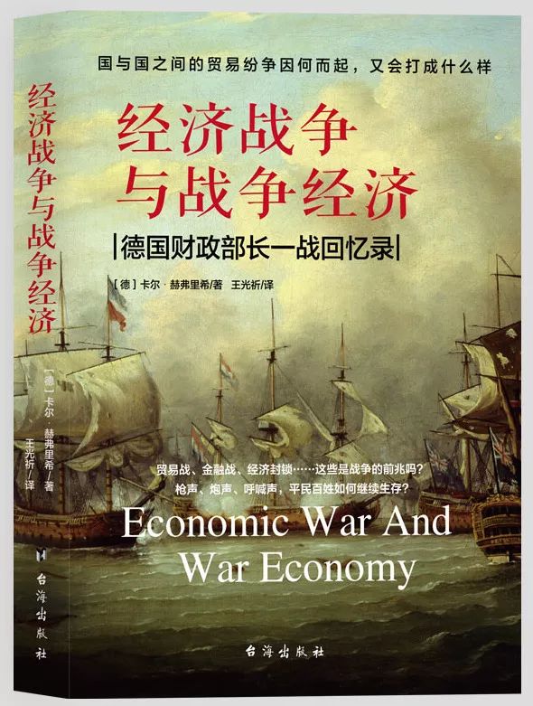 歷史軍事戰(zhàn)爭小說，戰(zhàn)火中的英雄傳奇，戰(zhàn)火中的英雄傳奇，歷史軍事戰(zhàn)爭小說