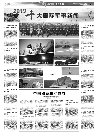 今日新聞軍事頭條內(nèi)容，全球軍事動態(tài)深度解析，全球軍事動態(tài)深度解析，今日軍事新聞頭條