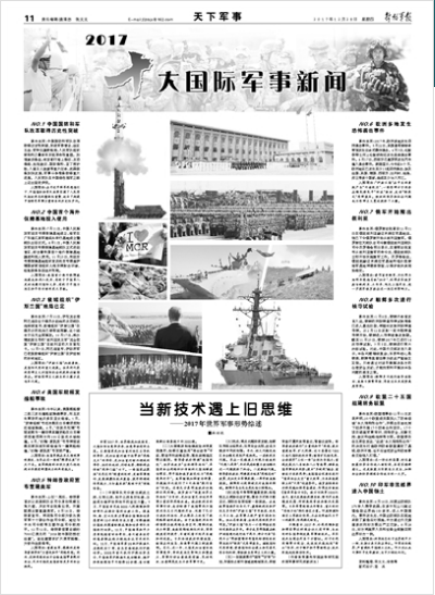 西陸軍事最近新聞概覽，西陸軍事新聞概覽，最新軍事動態(tài)一網(wǎng)打盡