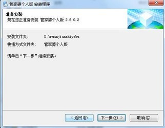 管家婆正版管家的全面解析，管家婆正版管家的全面解析與功能概覽