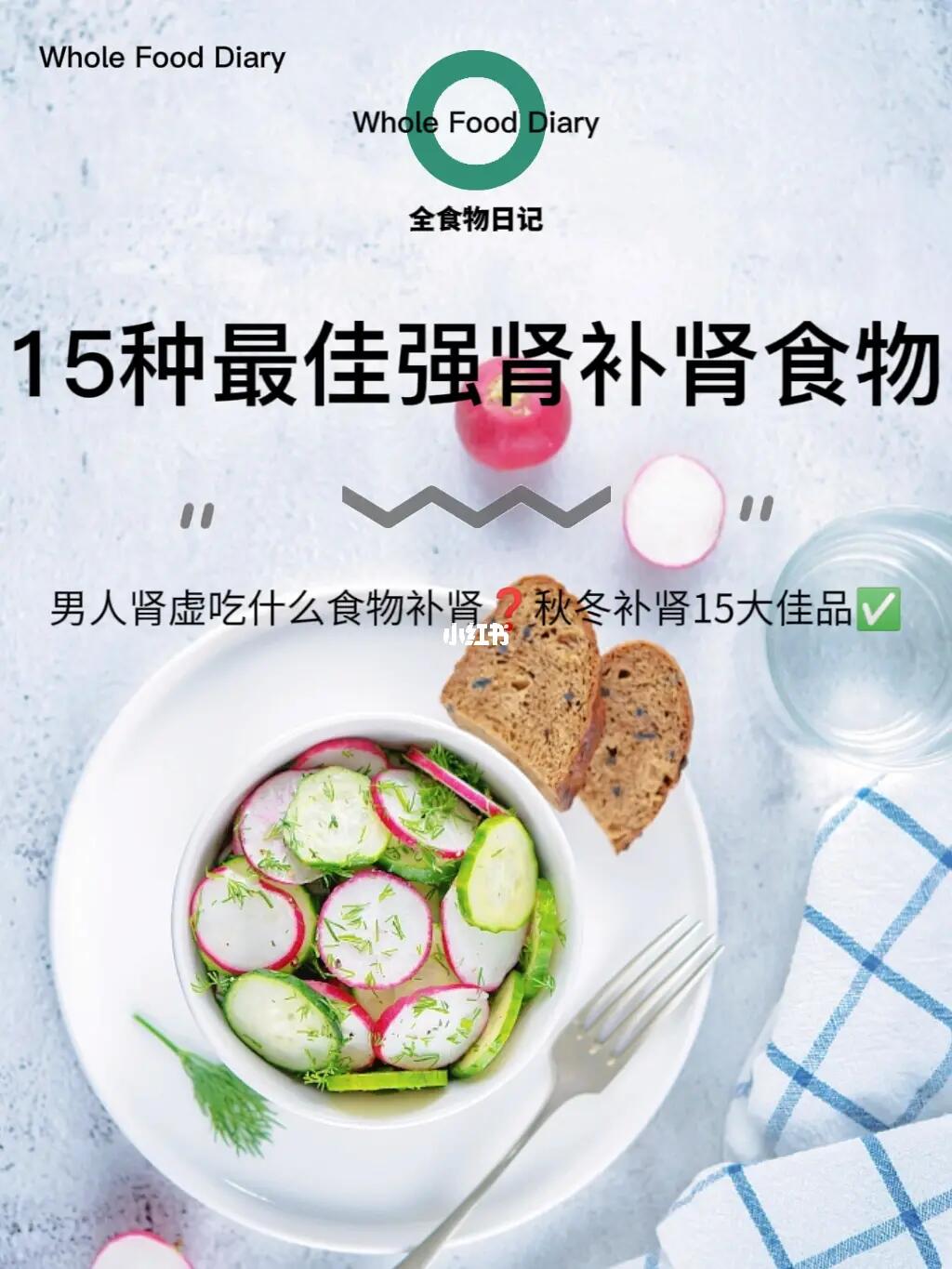 吃什么補(bǔ)精養(yǎng)腎最快，食物的力量與養(yǎng)生的智慧，食物養(yǎng)腎補(bǔ)精秘訣，快速養(yǎng)生的智慧之選