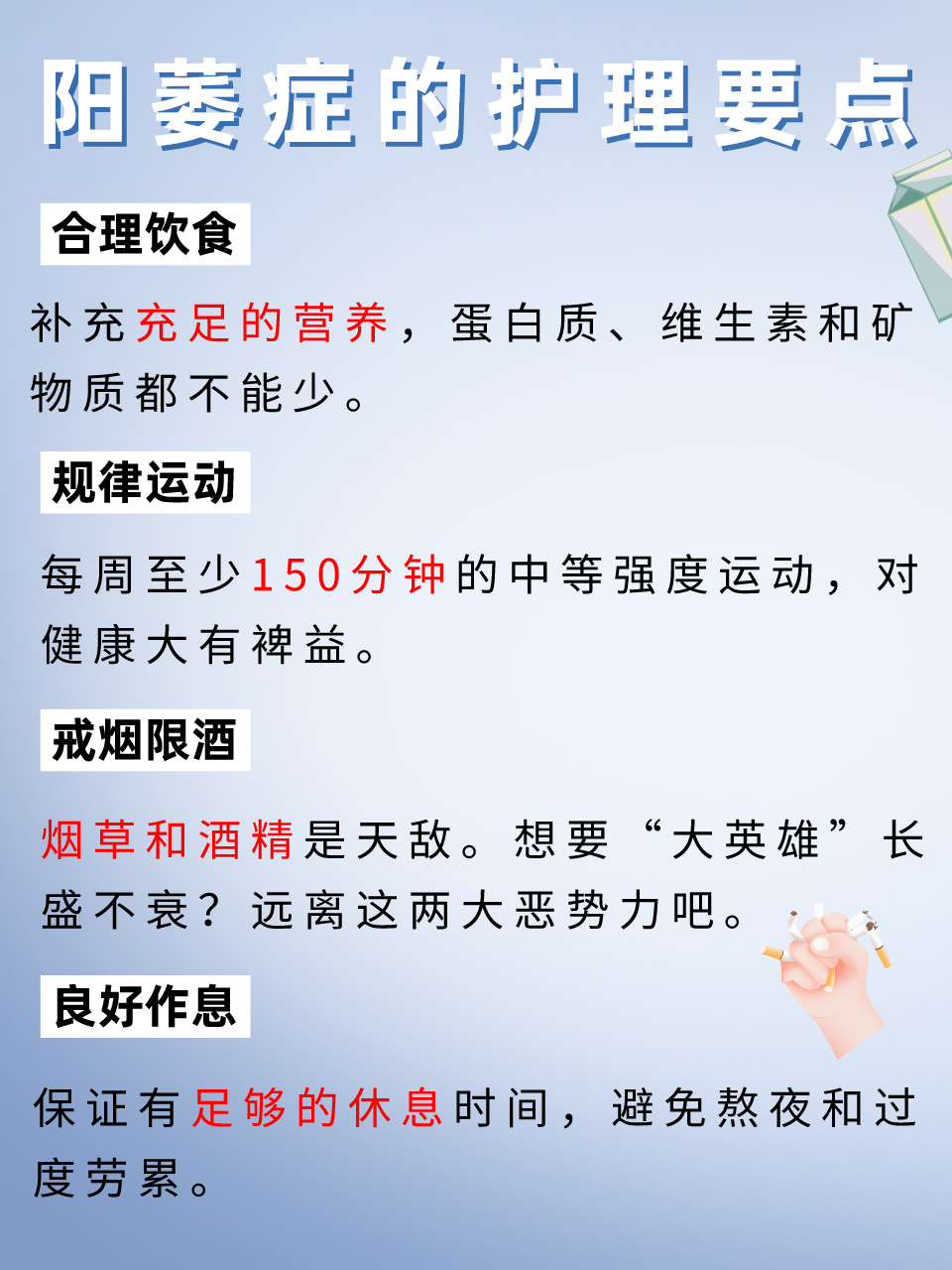 關(guān)于陽萎癥的原因及治療方法探討，陽萎癥的原因與治療方法探討