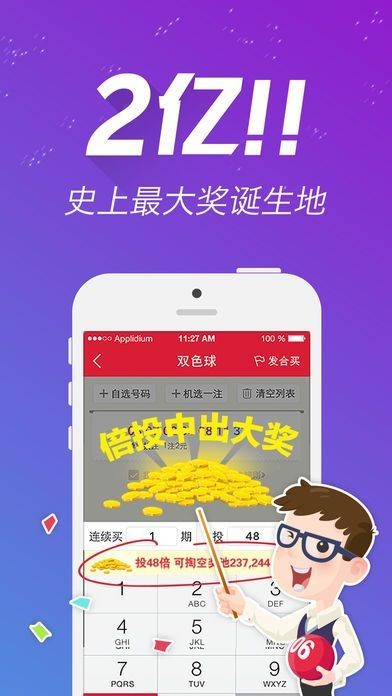 探索王中王資料一肖中特app，功能與價值的深度解析，王中王資料一肖中特app深度解析，功能與價值探索