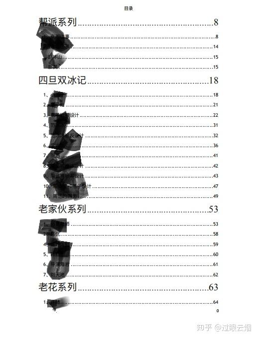 娛樂圈風(fēng)云