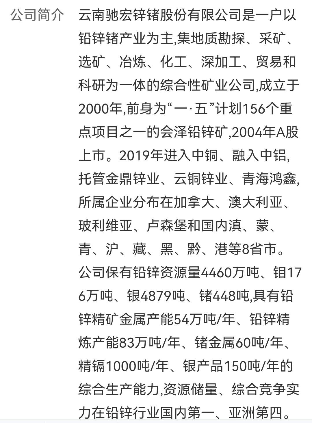 馳宏鋅鍺最新利好消息引領(lǐng)行業(yè)新風(fēng)向，馳宏鋅鍺利好消息引領(lǐng)行業(yè)新趨勢