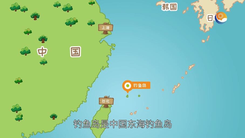 釣魚島的主權歸屬與現(xiàn)狀，釣魚島主權歸屬及現(xiàn)狀概述