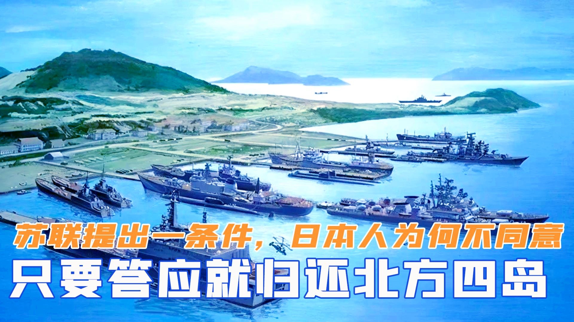 中國為啥不要北方四島，歷史、地理與外交視角的解讀，中國北方四島，歷史、地理與外交視角的解讀爭議解析