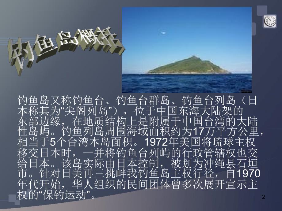 釣魚島事件感受，歷史與現(xiàn)實(shí)的交織，釣魚島事件的歷史與現(xiàn)實(shí)交織感受，歷史之痛與現(xiàn)實(shí)之責(zé)