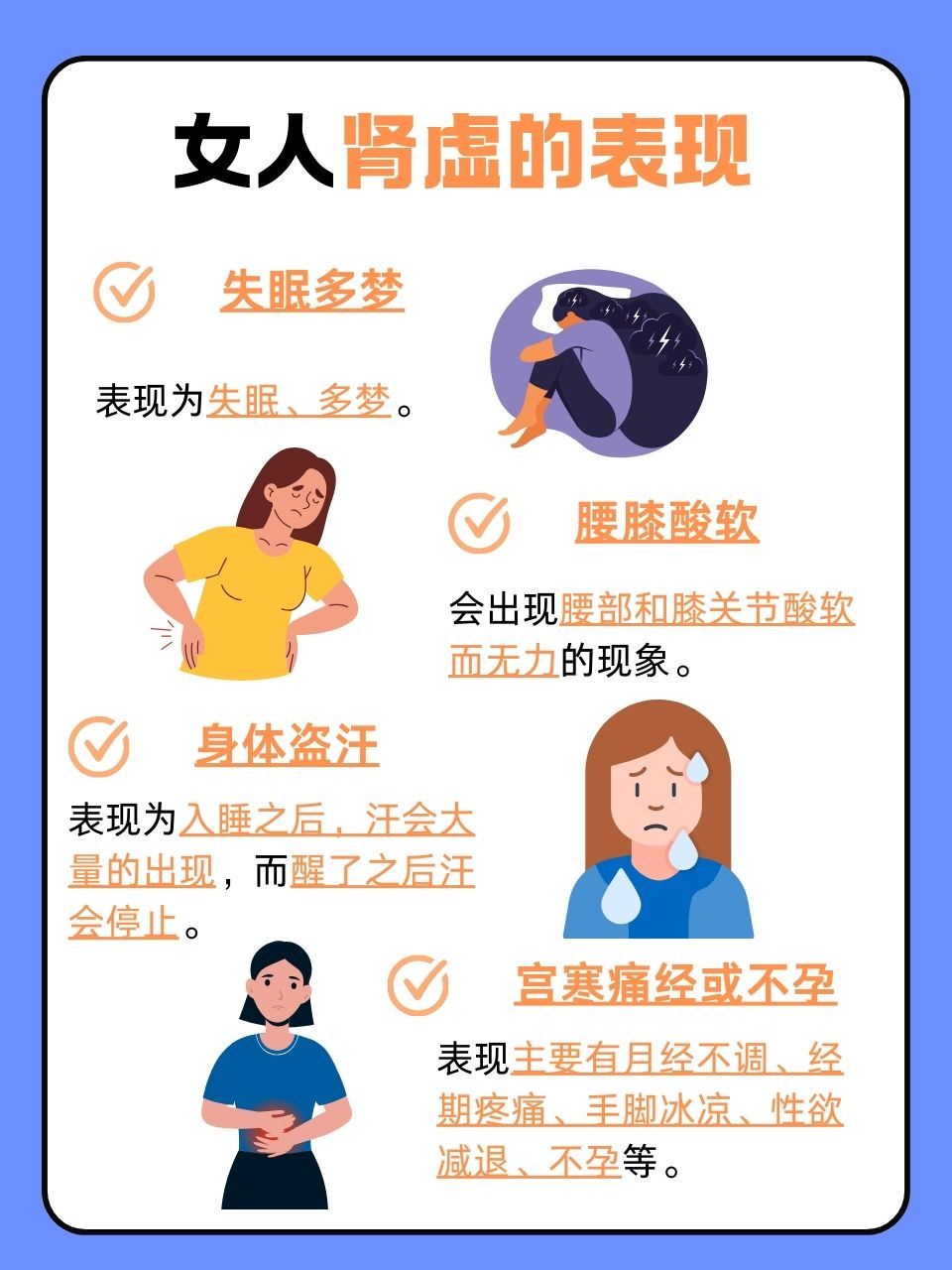 女孩子腎虛的主要表現(xiàn)，女孩子腎虛的主要表現(xiàn)與癥狀解析