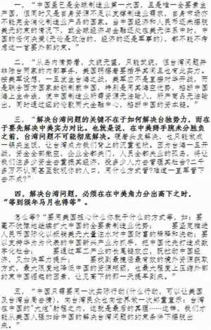 臺灣問題論文，歷史背景、現(xiàn)狀分析與解決路徑探討，臺灣問題論文，歷史背景、現(xiàn)狀分析、解決路徑探討