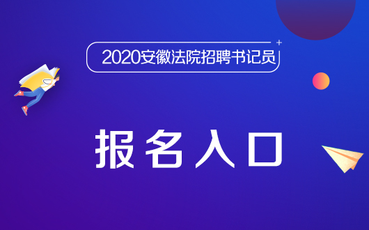 關(guān)于2024年考編報(bào)名入口的全面解析，2024年考編報(bào)名入口全面解析及報(bào)名指南