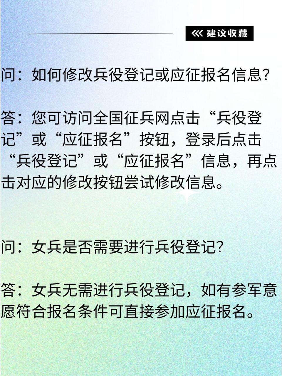 關(guān)于兵役登記表格下載，準(zhǔn)備迎接新的挑戰(zhàn)與機(jī)遇的2024年，兵役登記表格下載，迎接2024年的挑戰(zhàn)與機(jī)遇